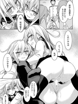 [infinity line (三郷なな)] (C87) Bep温泉ふたりたび (艦隊これくしょん -艦これ-)_20