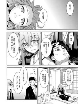 [infinity line (三郷なな)] (C87) Bep温泉ふたりたび (艦隊これくしょん -艦これ-)_23