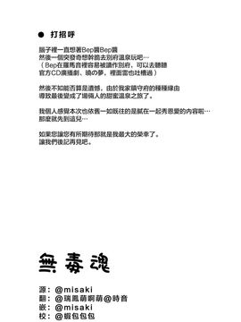 [infinity line (三郷なな)] (C87) Bep温泉ふたりたび (艦隊これくしょん -艦これ-) [中]_03