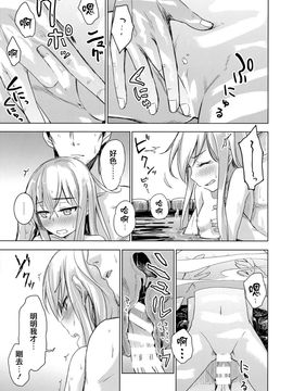 [infinity line (三郷なな)] (C87) Bep温泉ふたりたび (艦隊これくしょん -艦これ-) [中]_08