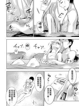 [infinity line (三郷なな)] (C87) Bep温泉ふたりたび (艦隊これくしょん -艦これ-) [中]_09