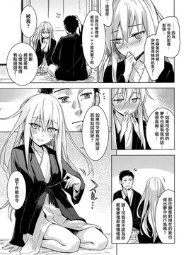 [infinity line (三郷なな)] (C87) Bep温泉ふたりたび (艦隊これくしょん -艦これ-) [中]_24