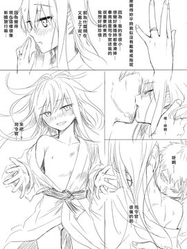 [infinity line (三郷なな)] (C87) Bep温泉ふたりたび (艦隊これくしょん -艦これ-) [中]_26
