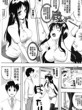 [かいづか] もう挟まずにはいられない_008
