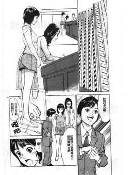 [八月薫] ホテルで抱きしめて 悶絶セレブ編_004