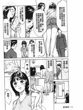[八月薫] ホテルで抱きしめて 悶絶セレブ編_006