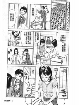 [八月薫] ホテルで抱きしめて 悶絶セレブ編_007