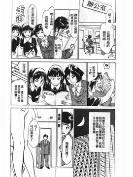 [八月薫] ホテルで抱きしめて 悶絶セレブ編_008