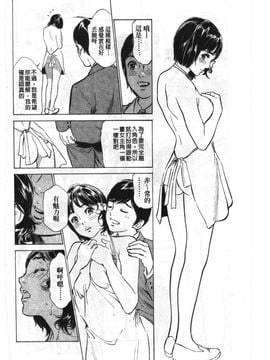 [八月薫] ホテルで抱きしめて 悶絶セレブ編_009