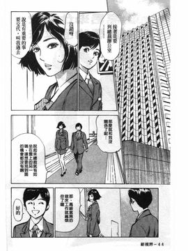 [八月薫] ホテルで抱きしめて 悶絶セレブ編_043