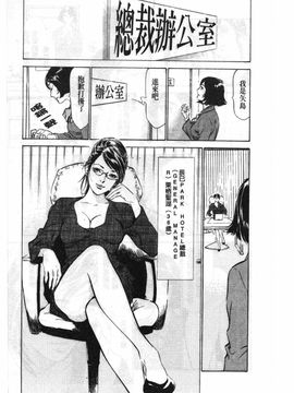 [八月薫] ホテルで抱きしめて 悶絶セレブ編_044
