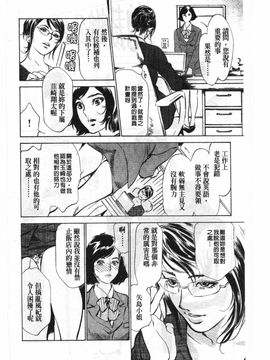[八月薫] ホテルで抱きしめて 悶絶セレブ編_045