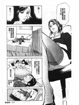 [八月薫] ホテルで抱きしめて 悶絶セレブ編_046