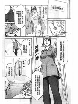 [八月薫] ホテルで抱きしめて 悶絶セレブ編_047