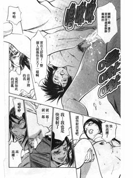 [八月薫] ホテルで抱きしめて 悶絶セレブ編_059