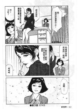 [八月薫] ホテルで抱きしめて 悶絶セレブ編_061