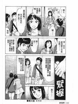 [八月薫] ホテルで抱きしめて 悶絶セレブ編_081