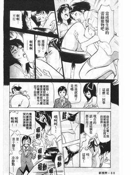 [八月薫] ホテルで抱きしめて 悶絶セレブ編_087