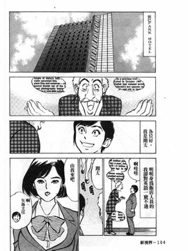 [八月薫] ホテルで抱きしめて 悶絶セレブ編_103