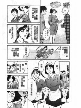 [八月薫] ホテルで抱きしめて 悶絶セレブ編_104