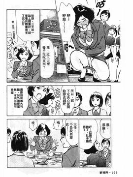 [八月薫] ホテルで抱きしめて 悶絶セレブ編_105