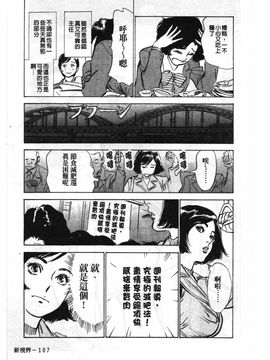 [八月薫] ホテルで抱きしめて 悶絶セレブ編_106