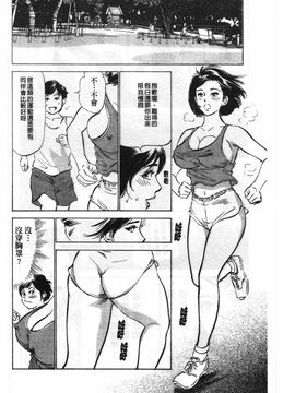 [八月薫] ホテルで抱きしめて 悶絶セレブ編_107