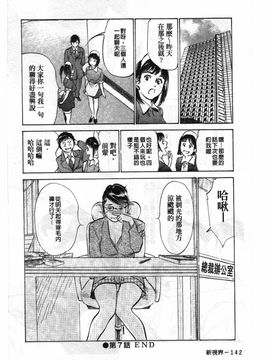 [八月薫] ホテルで抱きしめて 悶絶セレブ編_141