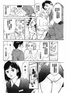 [八月薫] ホテルで抱きしめて 悶絶セレブ編_145