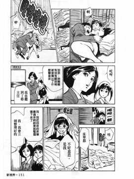 [八月薫] ホテルで抱きしめて 悶絶セレブ編_150
