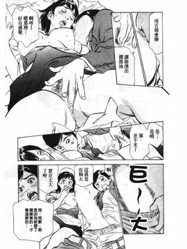 [八月薫] ホテルで抱きしめて 悶絶セレブ編_152