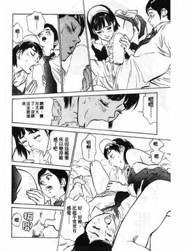 [八月薫] ホテルで抱きしめて 悶絶セレブ編_153