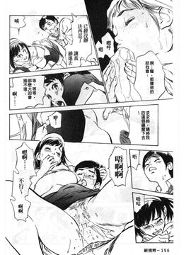 [八月薫] ホテルで抱きしめて 悶絶セレブ編_155
