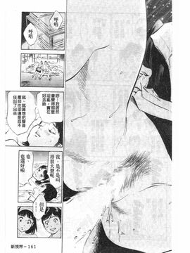 [八月薫] ホテルで抱きしめて 悶絶セレブ編_160