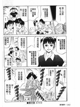 [八月薫] ホテルで抱きしめて 悶絶セレブ編_161
