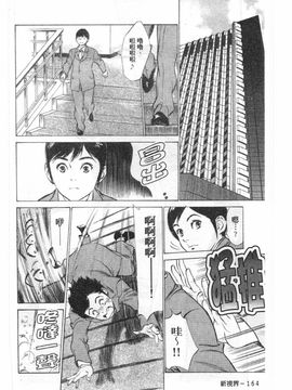 [八月薫] ホテルで抱きしめて 悶絶セレブ編_163