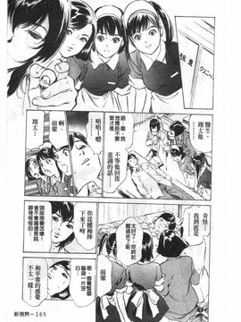 [八月薫] ホテルで抱きしめて 悶絶セレブ編_164