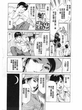 [八月薫] ホテルで抱きしめて 悶絶セレブ編_166