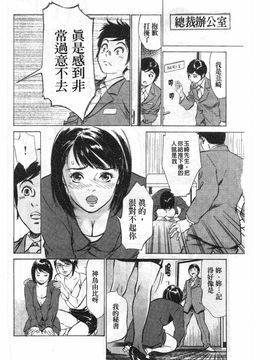 [八月薫] ホテルで抱きしめて 悶絶セレブ編_167
