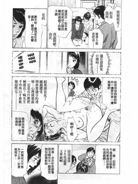 [八月薫] ホテルで抱きしめて 悶絶セレブ編_168
