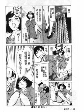 [八月薫] ホテルで抱きしめて 悶絶セレブ編_181