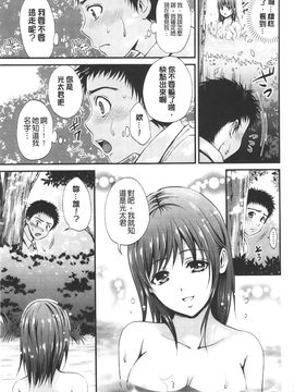 [花札さくら] メープルトラップ_012