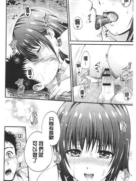 [花札さくら] メープルトラップ_023