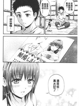 [花札さくら] メープルトラップ_027