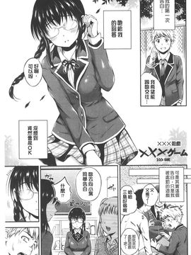 [花札さくら] メープルトラップ_028
