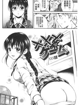 [花札さくら] メープルトラップ_029