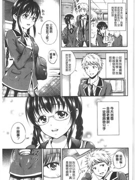[花札さくら] メープルトラップ_030