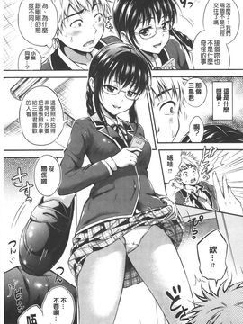 [花札さくら] メープルトラップ_032