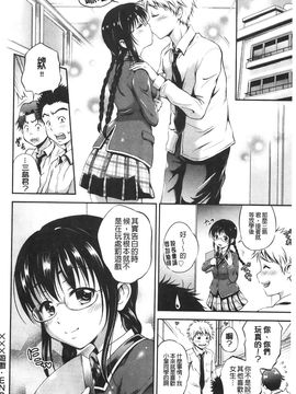 [花札さくら] メープルトラップ_049