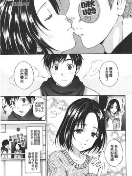 [花札さくら] メープルトラップ_050